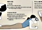 목이 뻐근하다면? 목디스크운동방법을 참고하세요!