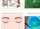 가을철질환 안구건조증 예방법 알아보기 