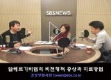 뽀얀거탑86회(3부) - 알레르기비염의 비전형적 증상과 치료방법 