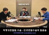 뽀얀거탑 87회(3부) - 퇴행성관절염 수술 - 인공관절수술과 무릎절골술 