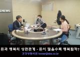 뽀얀거탑85회(2부) - 돈과 행복의 상관관계 - 돈이 많을수록 행복할까? 