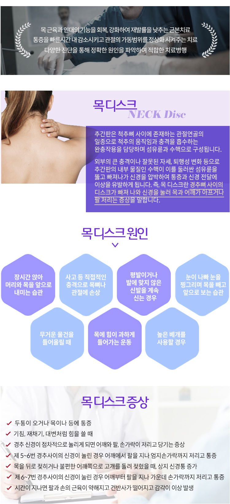목어깨질환