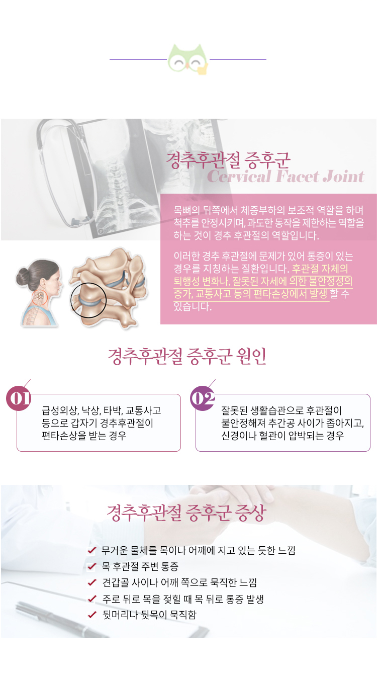 목어깨질환