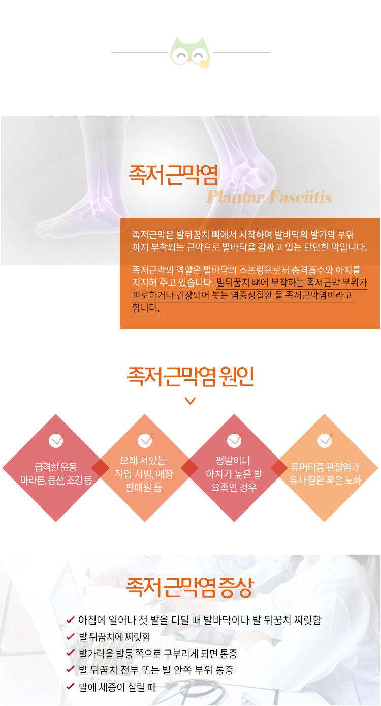 발·발목질환
